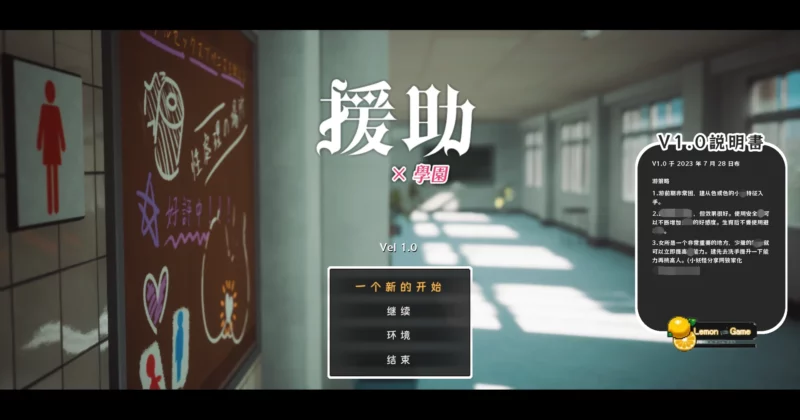 图片[1]-电脑版【3D日系/动态】援助妊娠学园 v3.1 步-大壮游戏