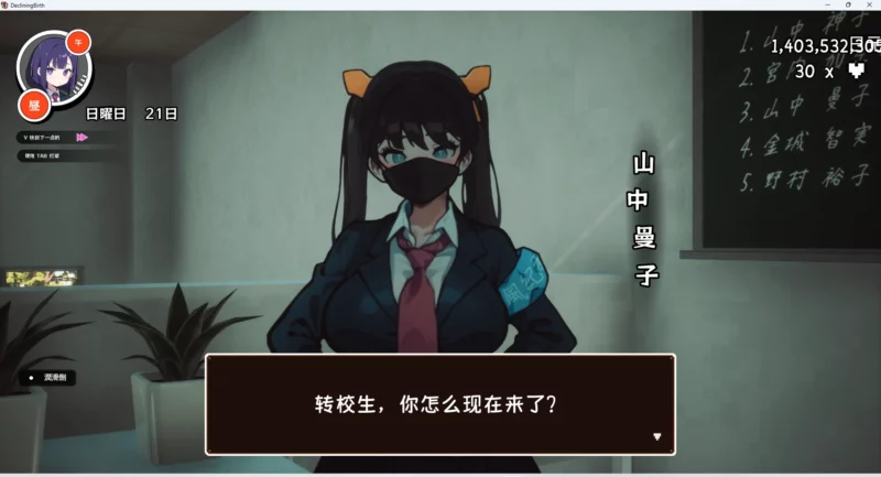 图片[7]-电脑版【3D日系/动态】援助妊娠学园 v3.1 步-大壮游戏