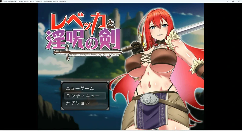 图片[1]-安卓+电脑【日系RPG】丽贝卡与银咒之剑(一和二两部)全CG v1.4 骑-大壮游戏