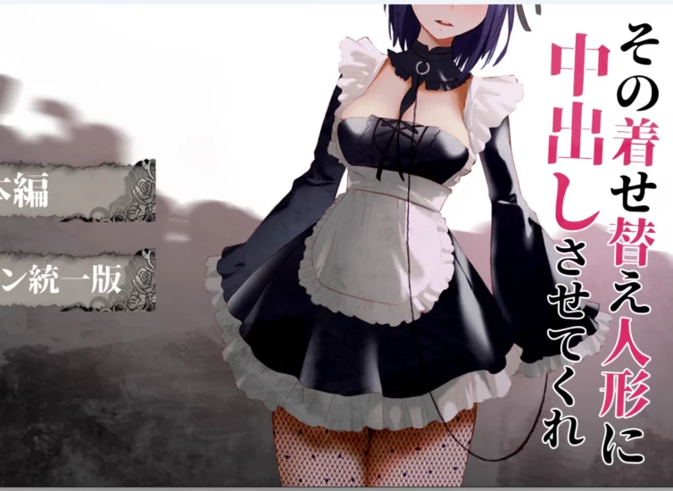 安卓+电脑【社保SLG全动态】更衣人偶盛装钟出 骑-大壮游戏