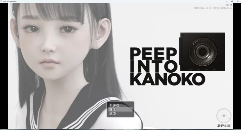 图片[1]-安卓+电脑【萝莉RPG/偷拍】盗摄-窥探秘密的生活1.0 骑-大壮游戏