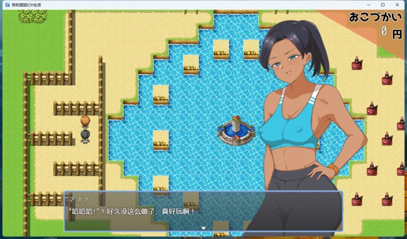 图片[7]-安卓+电脑【RPG/后宫】 我和姐姐们的H生活+全回想 骑-大壮游戏