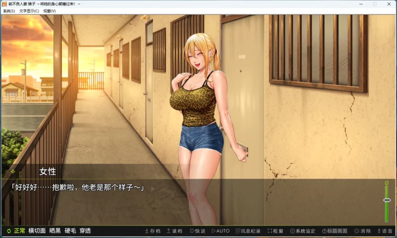 图片[1]-电脑版【ADV_NTR_CV】前不良人妻-雏子 骑-大壮游戏