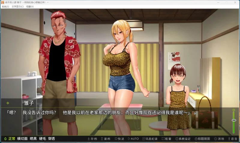 图片[4]-电脑版【ADV_NTR_CV】前不良人妻-雏子 骑-大壮游戏