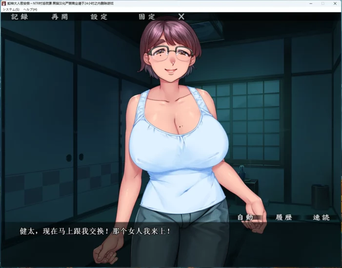 图片[3]-安卓+电脑【ADV_NTR_全CV】蛇神大人慰安祭 骑 ty模拟器玩-大壮游戏