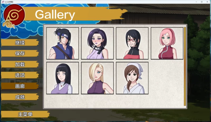 图片[15]-安卓+电脑【沙盒SLG动态】佐良娜崛起+博人传火影忍者次世代 v1.04 步-大壮游戏