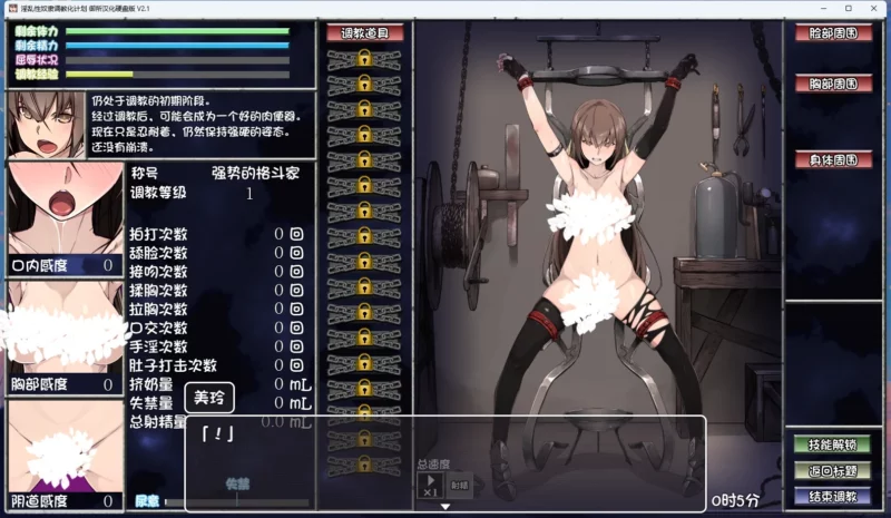 图片[4]-安卓+电脑【日式SLG/动态/CV】银乱X奴隶调J化计划 Ver2.1 骑-大壮游戏