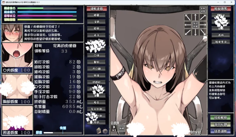 图片[6]-安卓+电脑【日式SLG/动态/CV】银乱X奴隶调J化计划 Ver2.1 骑-大壮游戏