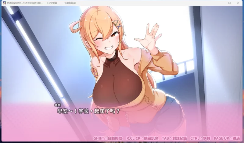 图片[1]-电脑版【SLG/CV】悄语承诺DAYS~与杏奈的同居14日~ 步-大壮游戏