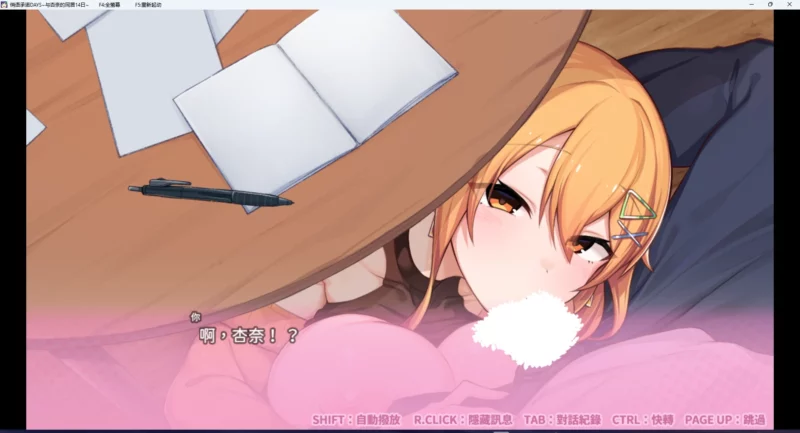 图片[10]-电脑版【SLG/CV】悄语承诺DAYS~与杏奈的同居14日~ 步-大壮游戏