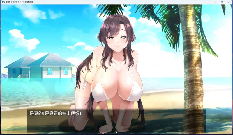 图片[2]-安卓+电脑【互动教育SLG/全动态CV】骄傲偶像伊织的监禁教育 骑-大壮游戏