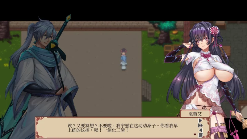 图片[4]-电脑版【武侠像素RPG/动态】那个江湖 步-大壮游戏