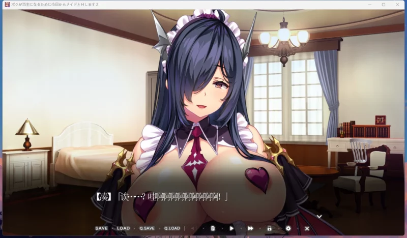 图片[8]-电脑版【拔作ADV/CV】继承了家主的我，与三名女仆的H生活从今天开始2 骑-大壮游戏