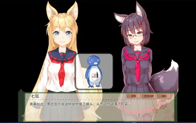 安卓+电脑【养成SLG/全动态/CV】我与空狐的日常 V1.5-大壮游戏