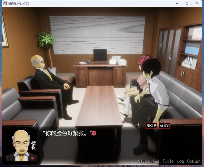 图片[2]-安卓+电脑【全动态3D】因为是校长，所以要对JK进行涩情的特别指导-大壮游戏