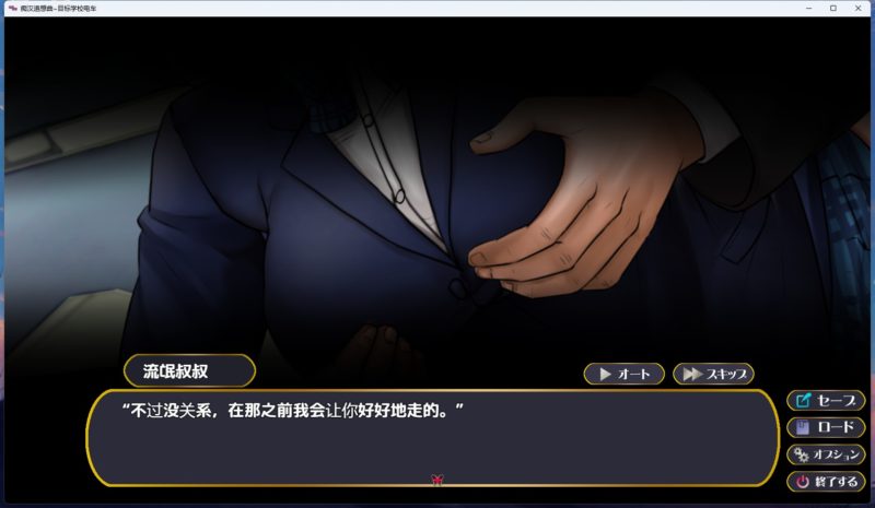 图片[14]-安卓+电脑【SLG全动态CV】痴汉追想曲-目标学校电车-大壮游戏