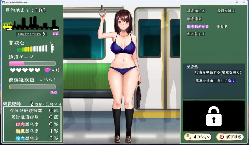 图片[10]-安卓+电脑【SLG全动态CV】痴汉追想曲-目标学校电车-大壮游戏