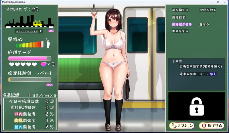 图片[11]-安卓+电脑【SLG全动态CV】痴汉追想曲-目标学校电车-大壮游戏