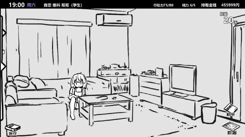 图片[1]-安卓+电脑【神作SLG/动态】妹同居1 黑白+彩色版 步-大壮游戏