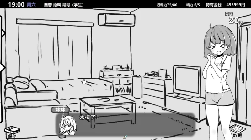 图片[2]-安卓+电脑【神作SLG/动态】妹同居1 黑白+彩色版 步-大壮游戏