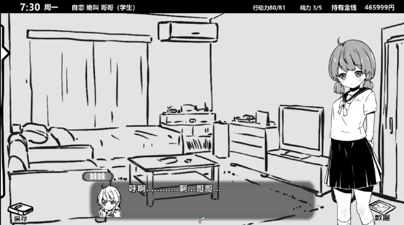 图片[4]-安卓+电脑【神作SLG/动态】妹同居1 黑白+彩色版 步-大壮游戏