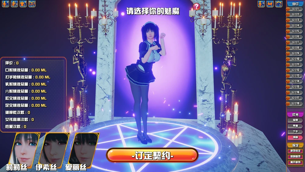 图片[11]-电脑版【3D/动态/CV】魅魔咖啡厅V2.1.1 步-大壮游戏