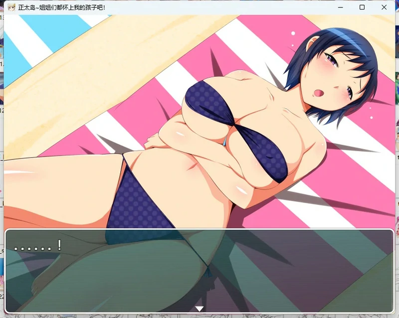 图片[12]-安卓+电脑【RPG全动态】正太岛~姐姐们都怀上我的孩子吧+全回想 骑-大壮游戏