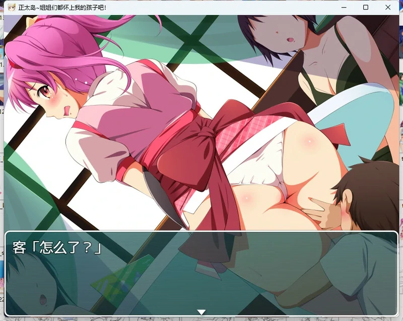 图片[13]-安卓+电脑【RPG全动态】正太岛~姐姐们都怀上我的孩子吧+全回想 骑-大壮游戏