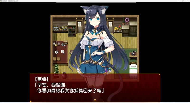 图片[4]-安卓+电脑【日式RPG/动态/全CV】兽耳工房～亚妮雅的炼金工房-大壮游戏