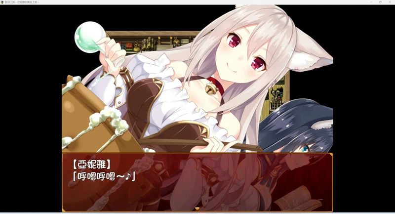 图片[7]-安卓+电脑【日式RPG/动态/全CV】兽耳工房～亚妮雅的炼金工房-大壮游戏