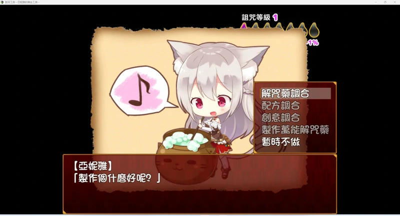 图片[10]-安卓+电脑【日式RPG/动态/全CV】兽耳工房～亚妮雅的炼金工房-大壮游戏