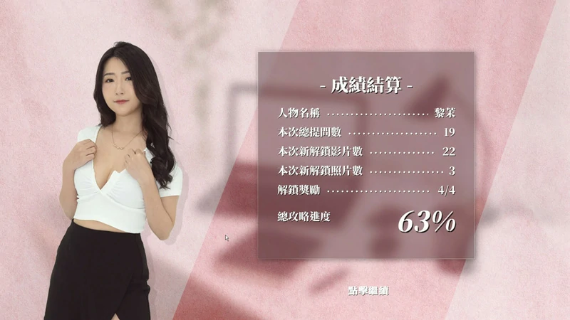 图片[5]-电脑版【神作/麻痘/真人互动/全动态国语CV】这个面试有点硬 官中-正式破解版 步-大壮游戏