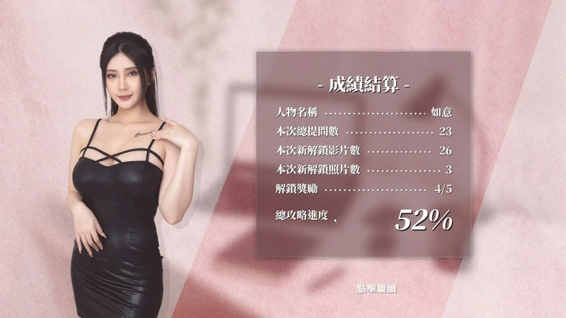 图片[32]-电脑版【神作/麻痘/真人互动/全动态国语CV】这个面试有点硬 官中-正式破解版 步-大壮游戏