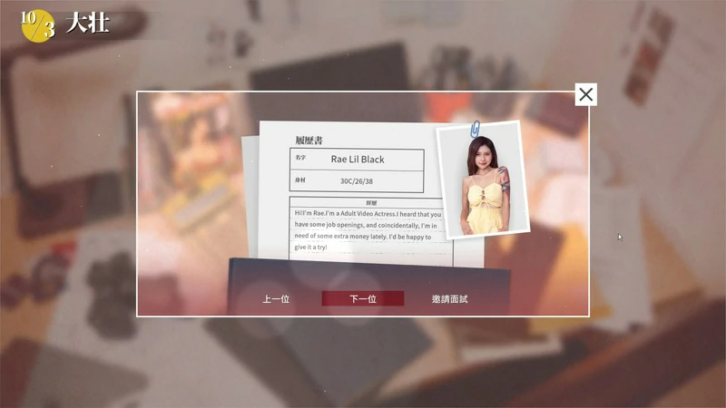 图片[42]-电脑版【神作/麻痘/真人互动/全动态国语CV】这个面试有点硬 官中-正式破解版 步-大壮游戏