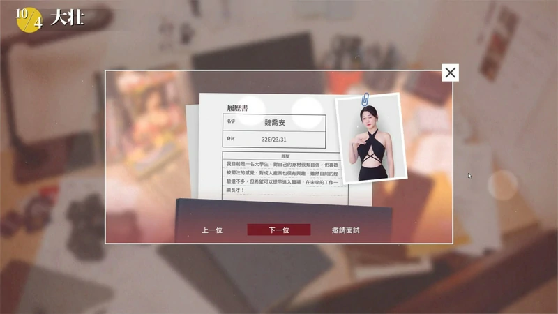 图片[49]-电脑版【神作/麻痘/真人互动/全动态国语CV】这个面试有点硬 官中-正式破解版 步-大壮游戏