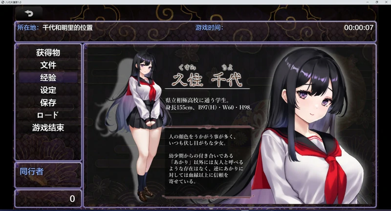 图片[21]-安卓+电脑【日式/女主视角/凌辱/微恐】八代木津奈 骑-大壮游戏