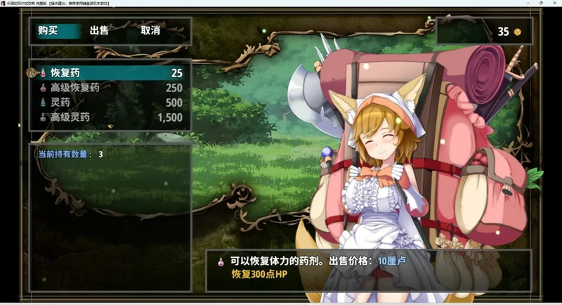 图片[7]-安卓+电脑【神作RPG】乐园的阿尔忒弥斯 Ver2.1 步 joi模拟器玩-大壮游戏