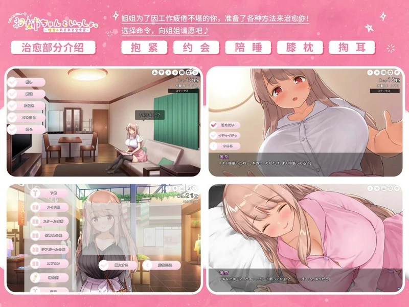图片[22]-电脑版【养成SLG_全CV】和姐姐一起～唯奈的甜蜜全肯定 官中+DLC 骑-大壮游戏