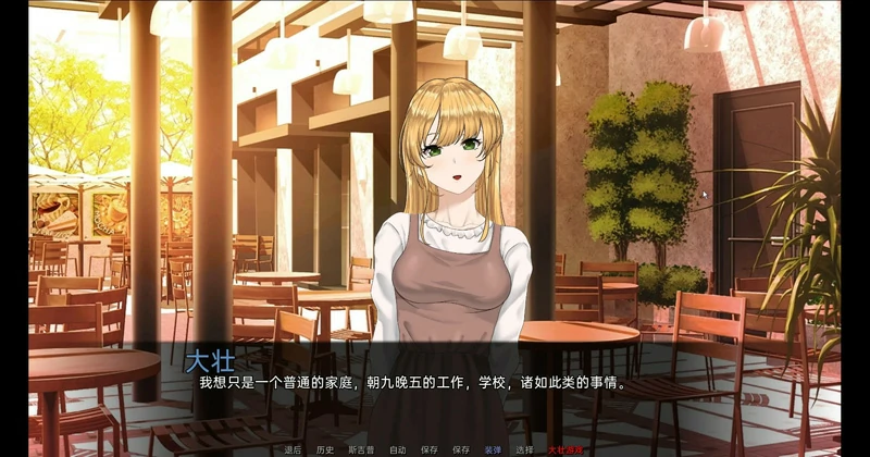 图片[25]-安卓+电脑【日系SLG】星湾事件 v1.01 步-大壮游戏