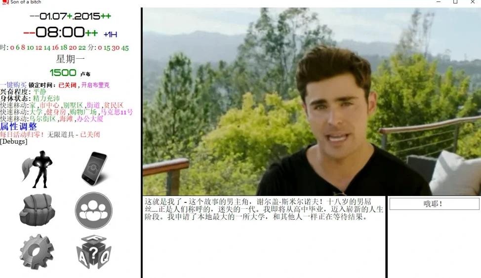 图片[4]-电脑版【真人QSP大型SLG】就是个混蛋(城市英雄)0.31-大壮游戏