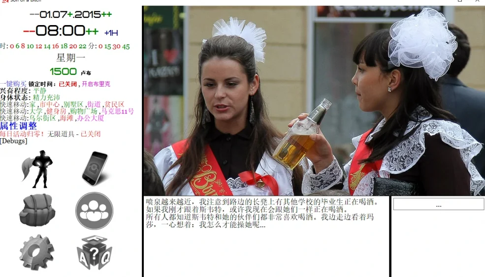 图片[3]-电脑版【真人QSP大型SLG】就是个混蛋(城市英雄)0.31-大壮游戏