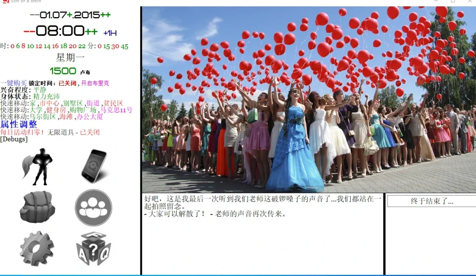 图片[5]-电脑版【真人QSP大型SLG】就是个混蛋(城市英雄)0.31-大壮游戏