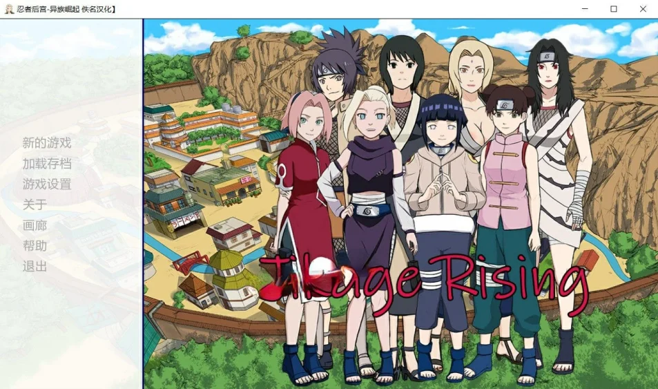 图片[6]-安卓+电脑【欧美SLG】火影忍者后宫-异族崛起 第1章 完结版 步-大壮游戏