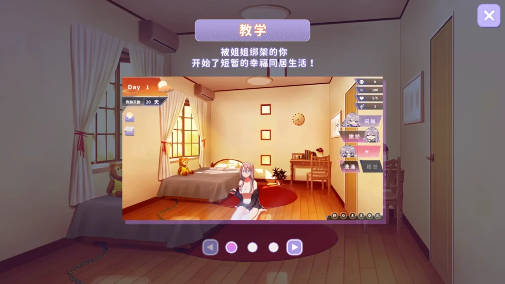 图片[2]-电脑版【SLG动态】幸福二人房V1.04HF2 步-大壮游戏