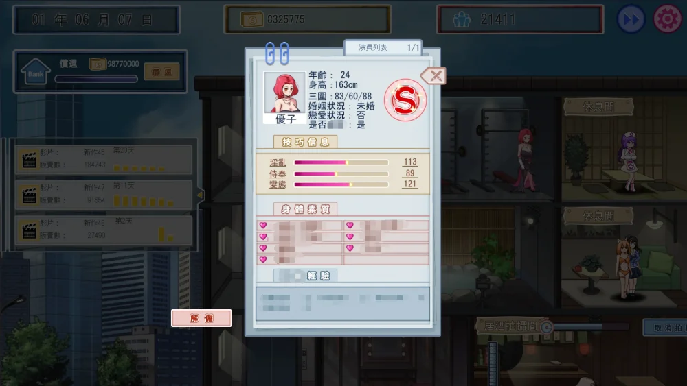 图片[22]-电脑版【经营互动SLG/全动态/CV】我的艾薇摄影工作室 V1.8 官中 步-大壮游戏