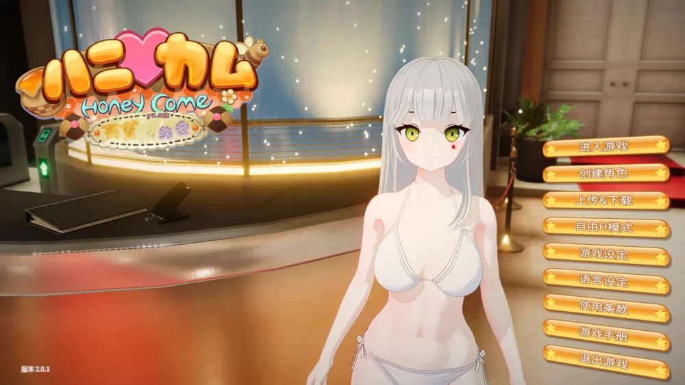 图片[1]-电脑版【i社大型3D/动态】甜蜜归来 Honey Come V2.0 步-大壮游戏