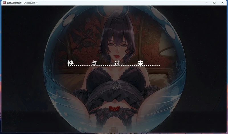 图片[3]-安卓+电脑【男X受/调J/CV】王熟女的俘虏 骑-大壮游戏