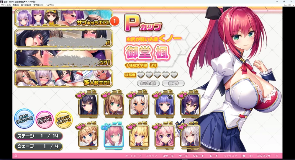 图片[1]-安卓+电脑【超拔作ADV_动态_全CV】全部怀孕！超H爆汝APP学园 骑 ty模拟器玩-大壮游戏