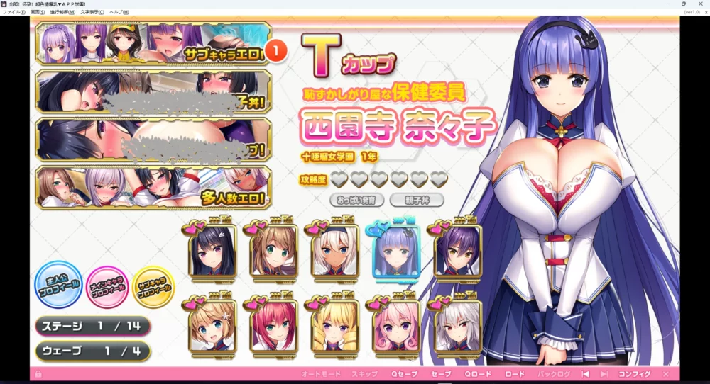 图片[4]-安卓+电脑【超拔作ADV_动态_全CV】全部怀孕！超H爆汝APP学园 骑 ty模拟器玩-大壮游戏