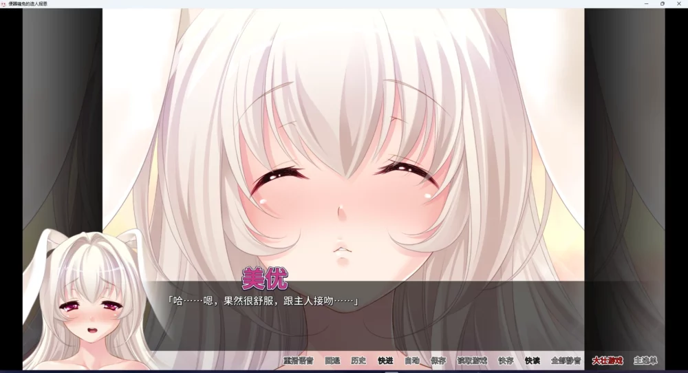 图片[7]-安卓+电脑【ADV/CV】便器骚兔的造人报恩 骑-大壮游戏